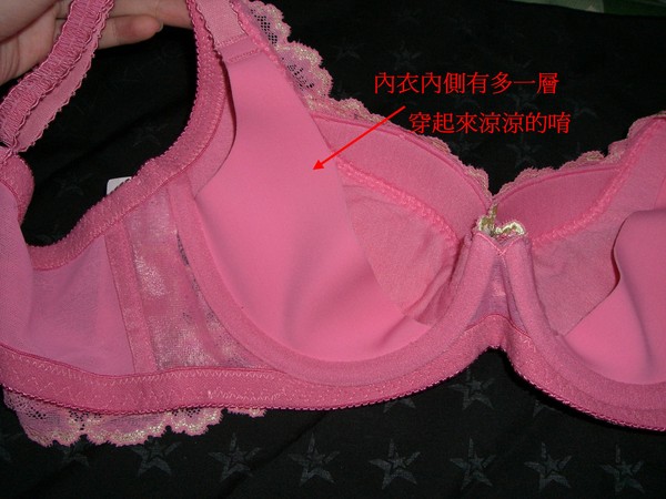 溝完美的內側