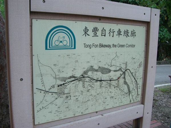 東豐綠色走廊~自行車路線圖