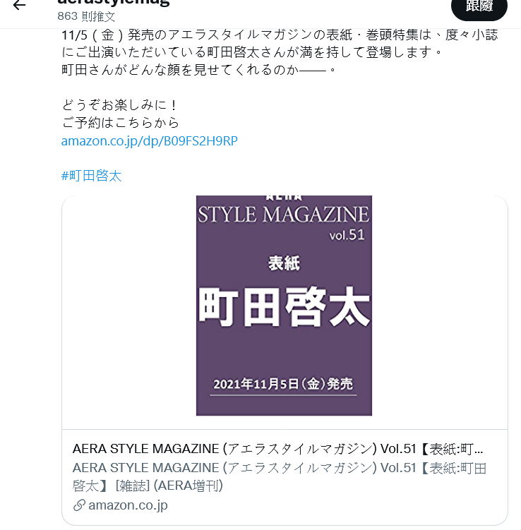 Screenshot 2021-09-09 at 19-02-00 (7) aerastylemag ( Aerastylemag) Twitter.png