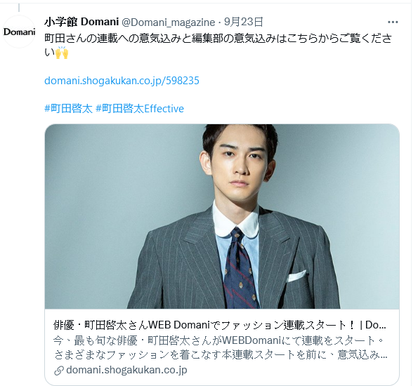 町田啓太 Oggi オッジ 21年11 月号 Web Domani 最後更新日22 8 19 櫻桃魔法祭壇 痞客邦 町田啓太 Oggi オッジ 21年11 月号 Web Domani 最後更新日22 8 19 櫻桃魔法祭壇 痞客邦