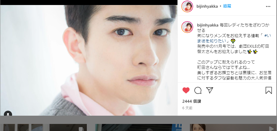 町田啓太 美人百花 びじんひゃっか 21年11 月号 最後更新22 7 1 櫻桃魔法祭壇 痞客邦