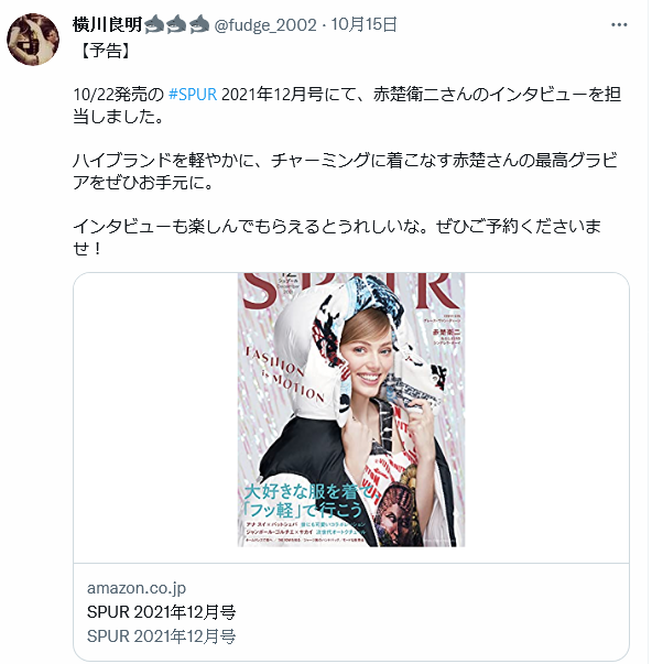 赤楚衛二 Spur 21年12月号 最後更新日11 18 Cherry Magic Forever 痞客邦