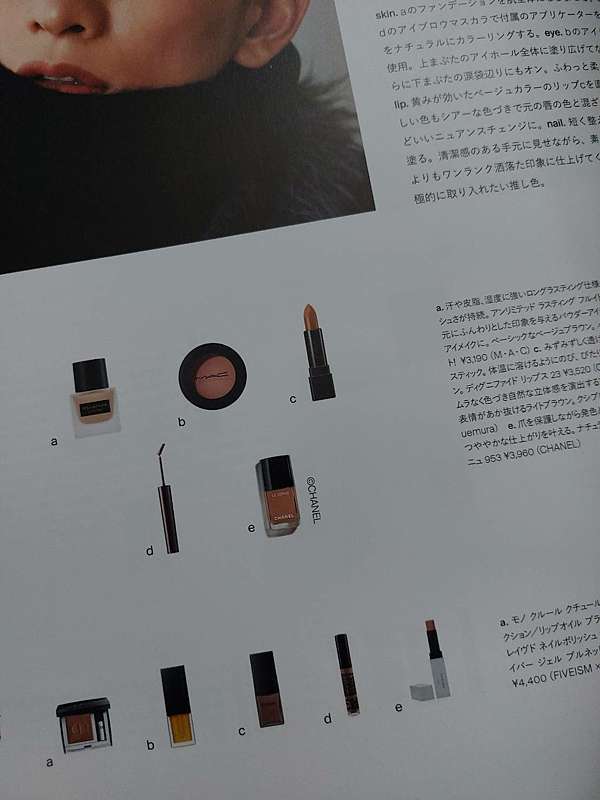 CYAN ISSUE 34 AUTUMN 2022 裏表紙：町田啓太