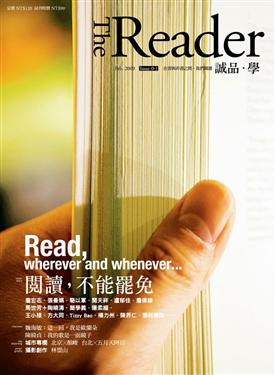 柳丁搖滾 in 誠品好讀復刊