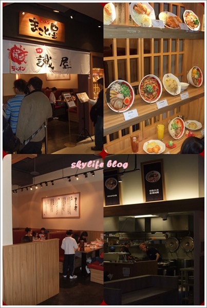 誠屋拉麵.jpg 誠屋拉麵.jpg