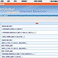 12. iNetGlobal –美國環網 簡訊(公司訊息通知郵件).jpg