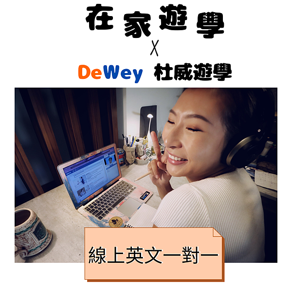 在 家 遊 學 (1) 在 家 遊 學 (1)