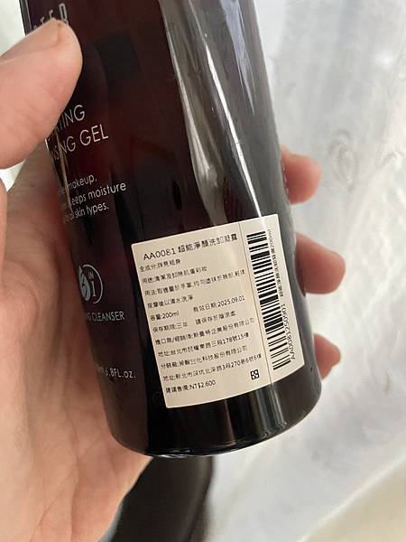 【臉部保養】洗卸保濕一瓶搞定 - Smarter詩嫚特 超能 試用