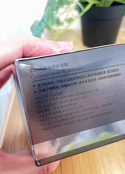【臉部保養】拒絕老化,秋冬必備讓我霜備感受的 - Dorem 試用