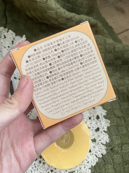 【身體保養】讓我可以皂護全身的 - 一見小事 初森全身呵護組 【身體保養】讓我可以皂護全身的 - 一見小事 初森全身呵護組