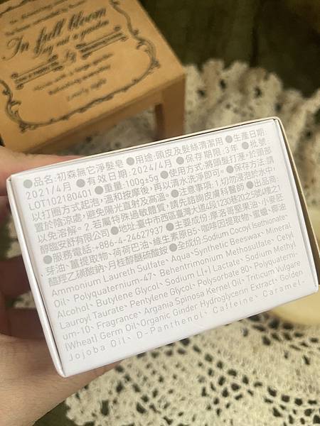 【身體保養】讓我可以皂護全身的 - 一見小事 初森全身呵護組 【身體保養】讓我可以皂護全身的 - 一見小事 初森全身呵護組