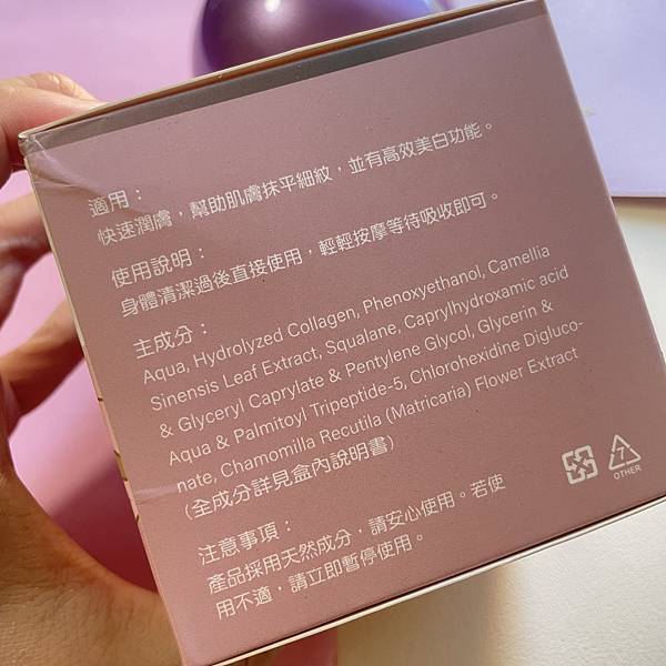【臉部保養】大齡女子恢復水嫩Q彈肌膚的秘密 | CP+微分子 試用