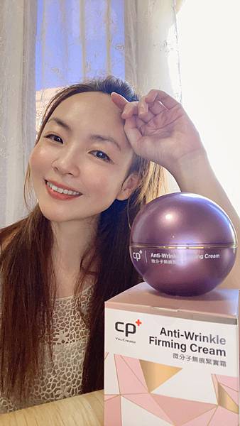 【臉部保養】大齡女子恢復水嫩Q彈肌膚的秘密 | CP+微分子 試用