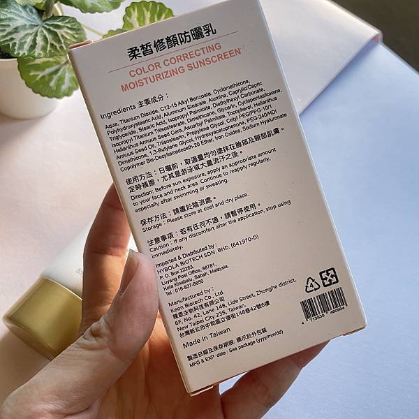 【臉部保養】打造偽素顏肌!服貼底妝必備,潤色防曬推薦 - H 試用