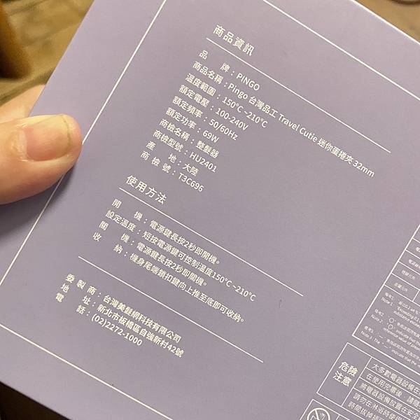 【髮型】擁有【Pingo Travel Cutie 迷你蛋捲 試用