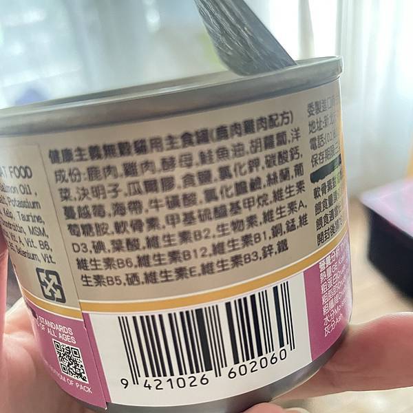 女人知己試用大隊,口碑行銷,部落客行銷,來自純淨自然無汙染的紐西蘭,自然主食罐,GHR 健康主義,GHR,貓用主食罐,貓罐,GHR貓用無穀主食罐,雞肉蔓越莓配方,鹿肉雞肉配方,牛羊加雞配方,刷尾負鼠肉雞肉配方,評價,口碑,適口性佳,心得,紐西蘭GHR,罐頭,貓咪,牛磺酸,軟骨素,維生素關節保健