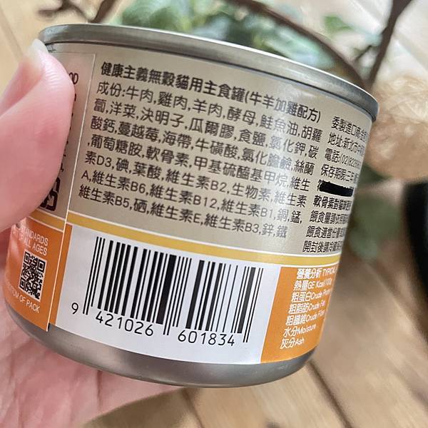 女人知己試用大隊,口碑行銷,部落客行銷,來自純淨自然無汙染的紐西蘭,自然主食罐,GHR 健康主義,GHR,貓用主食罐,貓罐,GHR貓用無穀主食罐,雞肉蔓越莓配方,鹿肉雞肉配方,牛羊加雞配方,刷尾負鼠肉雞肉配方,評價,口碑,適口性佳,心得,紐西蘭GHR,罐頭,貓咪,牛磺酸,軟骨素,維生素關節保健