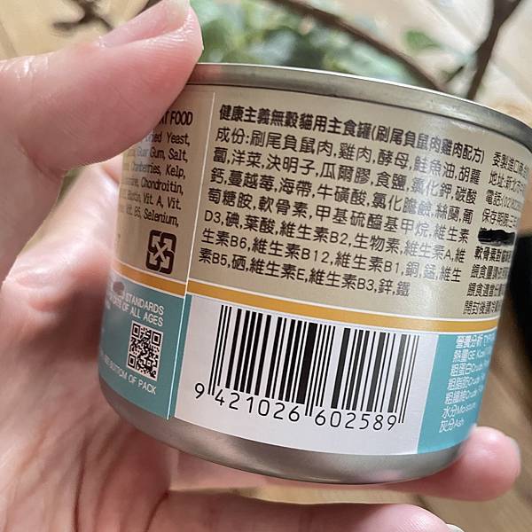 女人知己試用大隊,口碑行銷,部落客行銷,來自純淨自然無汙染的紐西蘭,自然主食罐,GHR 健康主義,GHR,貓用主食罐,貓罐,GHR貓用無穀主食罐,雞肉蔓越莓配方,鹿肉雞肉配方,牛羊加雞配方,刷尾負鼠肉雞肉配方,評價,口碑,適口性佳,心得,紐西蘭GHR,罐頭,貓咪,牛磺酸,軟骨素,維生素關節保健