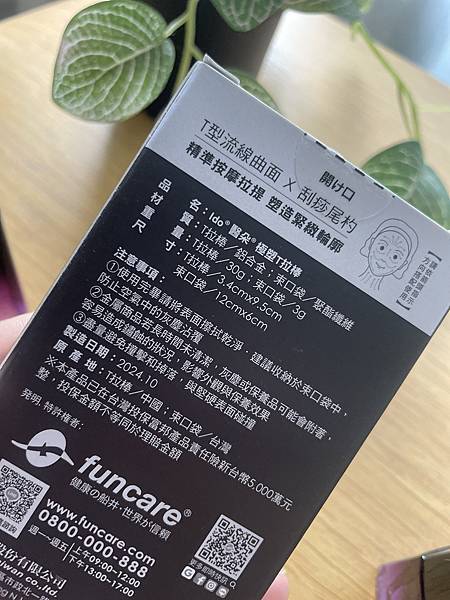 試用