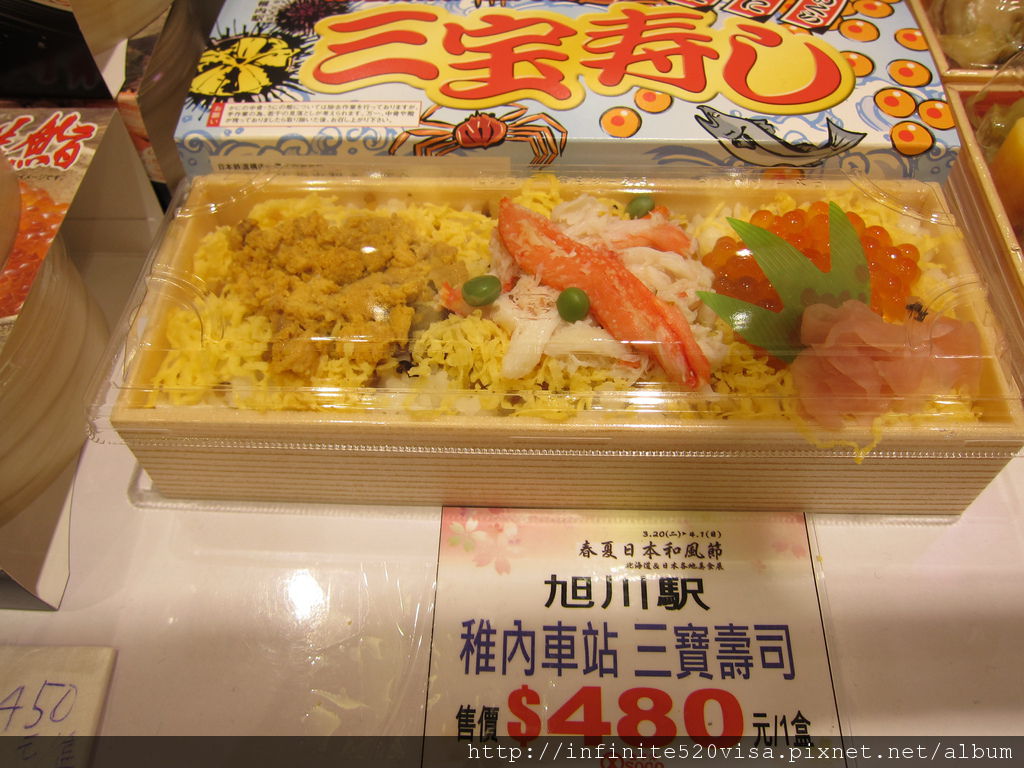 台北市 Sogo百貨忠孝館 春夏和風節 北海道 日本各地美食 三本財與小豬豬 痞客邦 台北市 Sogo百貨忠孝館 春夏和風節 北海道 日本各地美食 三本財與小豬豬 痞客邦