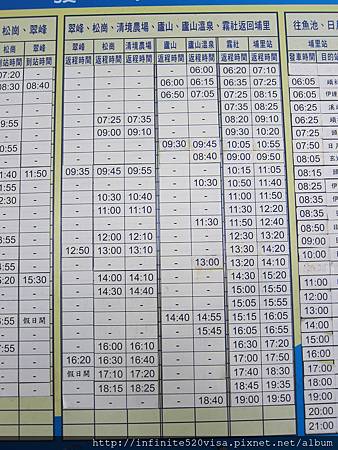 南投縣 埔里鎮 埔里轉運站 南投客運 國光客運 平安歸通運 全航客運 豐榮客運 行車路線 票價及時刻表 三本財與小豬豬