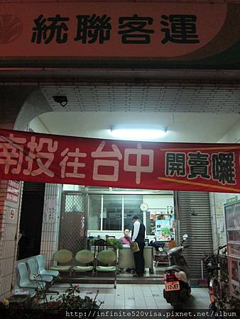 南投市 彰化客運南投站 國光客運南投站 總達客運南投站 統聯客運南投站發車時刻表及家樂福夜市 三本財與小豬豬