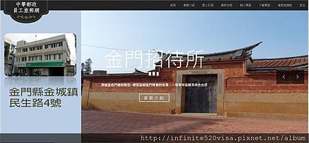 金門會館-2 金門會館-2