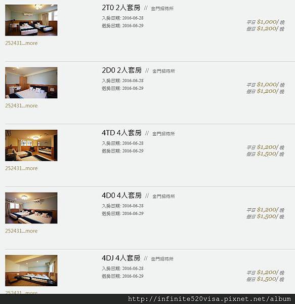 金門會館-4 金門會館-4