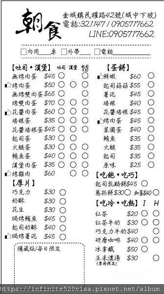 金門 金城食記 朝食 早餐 營業時間 訂購電話 價目表 公車及交通資訊 三本財與小豬豬 痞客邦 金門 金城食記 朝食 早餐 營業時間 訂購電話 價目表 公車及交通資訊 三本財與小豬豬 痞客邦