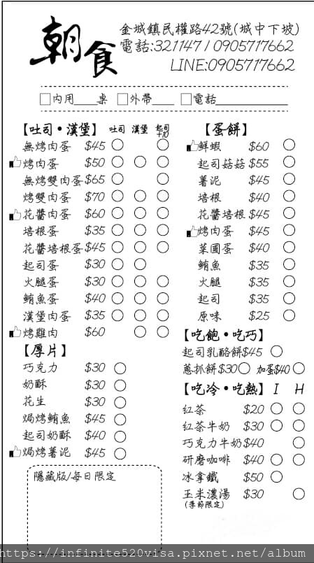 金門 金城食記 朝食 早餐 營業時間 訂購電話 價目表 公車及交通資訊 三本財與小豬豬 痞客邦 金門 金城食記 朝食 早餐 營業時間 訂購電話 價目表 公車及交通資訊 三本財與小豬豬 痞客邦