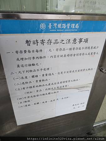 台鐵西部幹線 臺北火車站 台鐵台北站行李托運寄存中心 台北車站行李房 營業時間 行李寄存費用 台北火車站郵局 I郵箱 台北鐵路餐廳 台北車站臺鐵便當本舖 臺鐵夢工場旗艦店 營業時間及訂購電話 更新 三本財與小豬豬