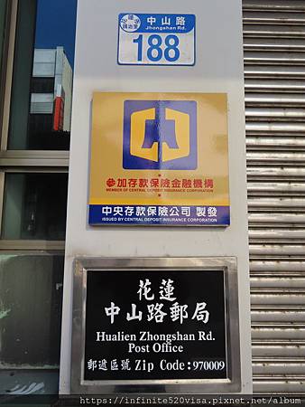 花蓮 花蓮市住宿 中華郵政中山路郵館 花蓮中山路郵館 環境 房型房價表 入住及退房時間 線上訂房 中華郵政員工旅遊網 花蓮中山路郵局電話 自動提款機 I郵箱 公車 計程車及交通資訊 更新 三本財與小豬豬 花蓮 花蓮市住宿 中華郵政中山路郵館 花蓮中山路郵館 環境 房型房價表 入住及退房時間 線上訂房 中華郵政員工旅遊網 花蓮中山路郵局電話 自動提款機 I郵箱 公車 計程車及交通資訊 更新 三本財與小豬豬
