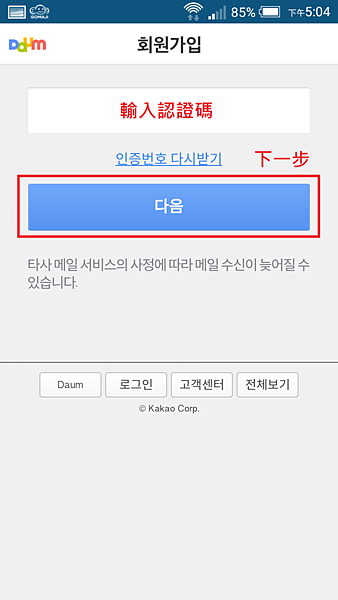 Daum 7.png