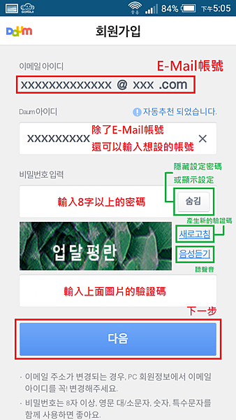 Daum 8.png