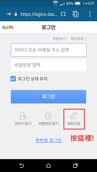 Daum 2.png