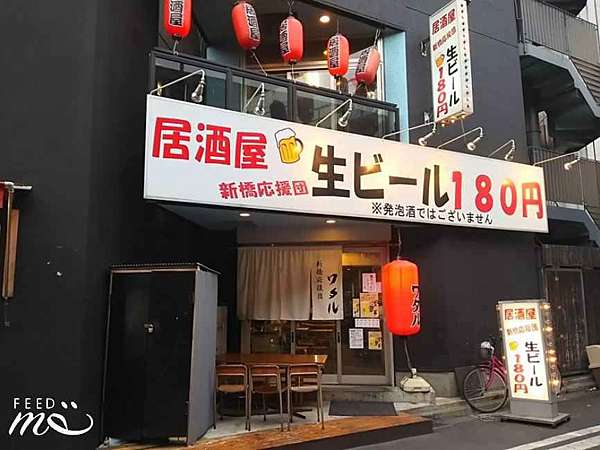 日本在地美食 新橋 生啤只要180円 平價居酒屋應援你的荷包 Feedme的部落格 痞客邦