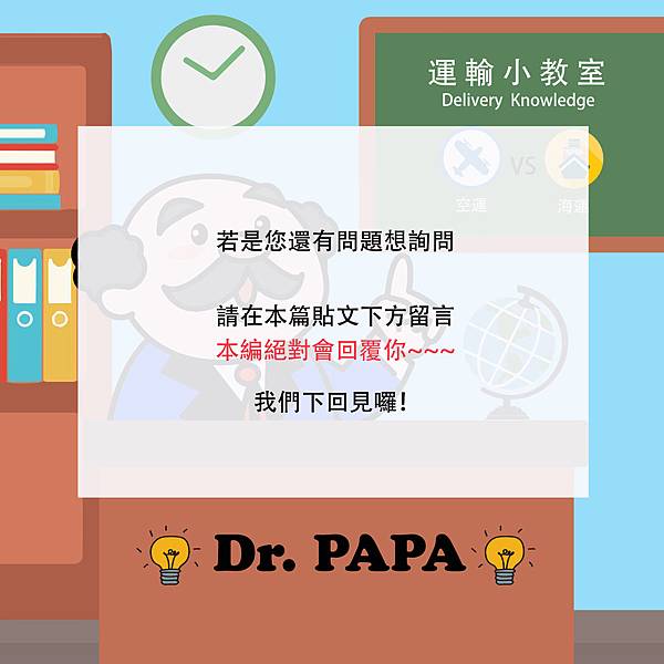 Dr PAPA 2(中文)-05.jpg
