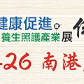 P1-台北佛教素食健康展logo.jpg