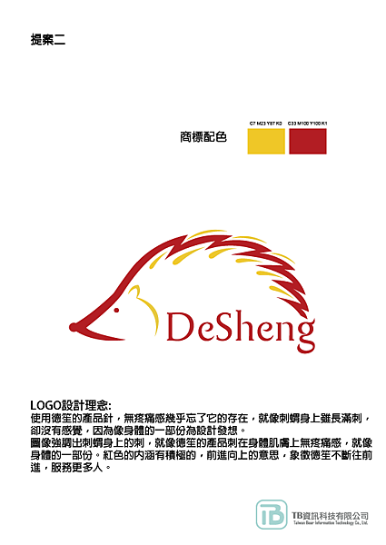 德笙國際醫材LOGO-03.png