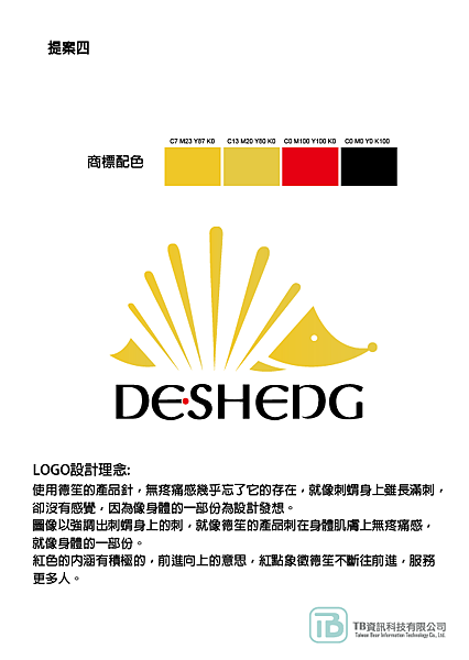 德笙國際醫材LOGO-05.png