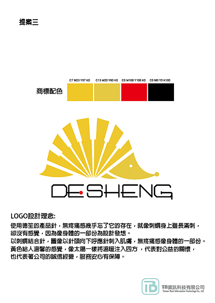 德笙國際醫材LOGO-04.png