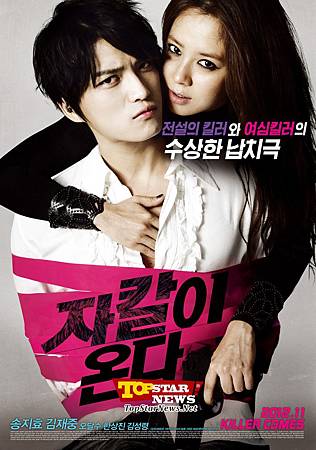Kim-Jae-Joong-Song-Ji-Hyo-Jackal-is-Coming-Movie-kim-jaejoong-hero-34434522-700-998