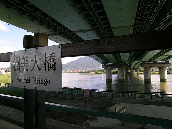 洲美大橋