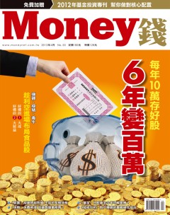 Money錢