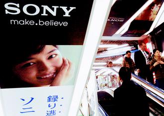 索尼股價跌破一千日圓，這是自一九八○年以來首度跌破此關卡。圖為東京的索尼廣告。