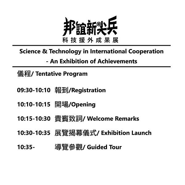 邦誼新尖兵邀請卡(台中場外框)cs6-02.jpg 邦誼新尖兵邀請卡(台中場外框)cs6-02.jpg