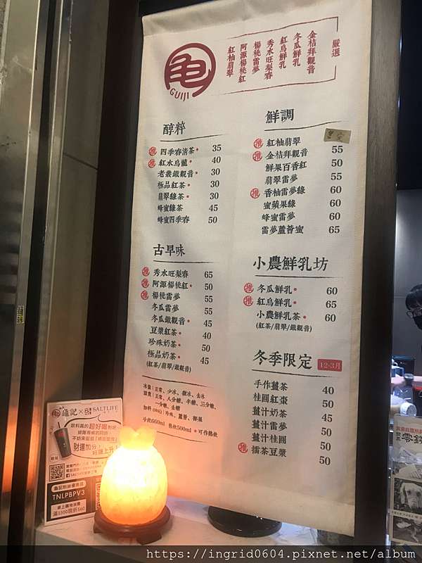 龜記茗品 南西店 捷運中山站附近的排隊特色古早味手搖飲 V哥b妹這一家 痞客邦