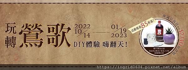 玩轉鶯歌Banner.jpg 玩轉鶯歌Banner.jpg