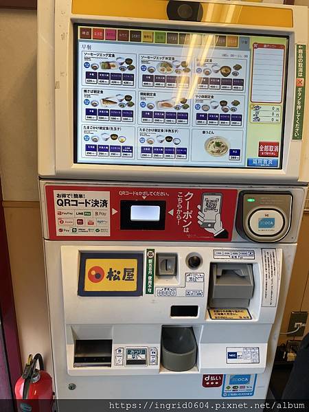 大阪旅遊推薦 必買CP值超高的大阪周遊劵/周遊卡 一日劵 一