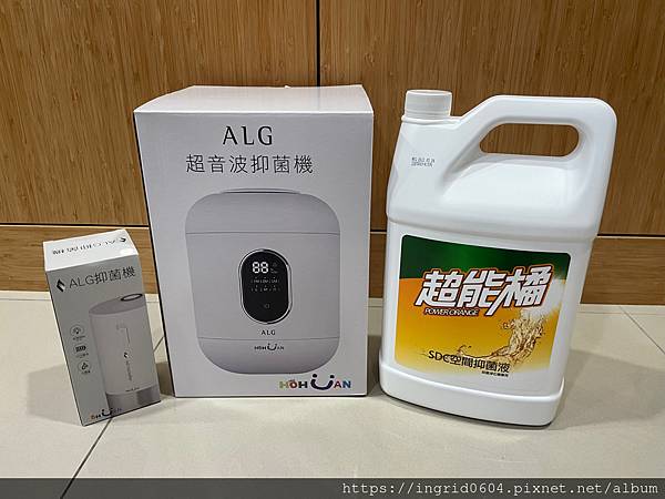 超能橘SDC空間抑菌液家庭組(ALG超音波抑菌機+抑菌機+抑